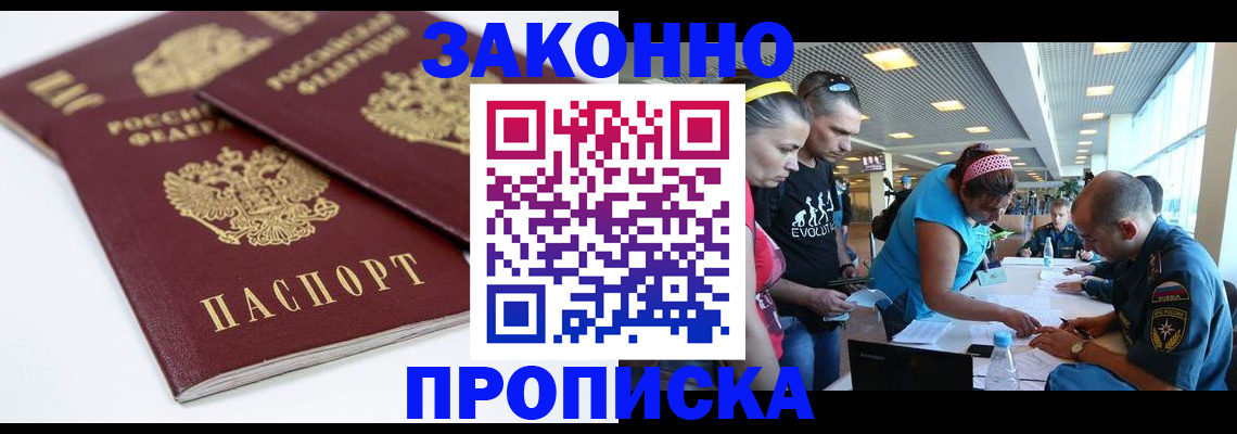 пропишу в квартире в Симферополе