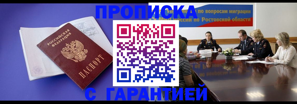 временная регистрация поиск в Симферополе